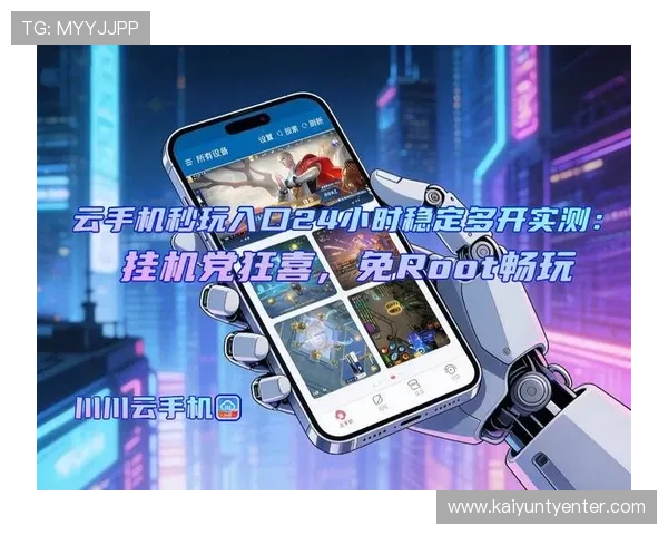 云开网娱乐app多平台兼容支持让玩家随时随地畅玩精彩游戏内容