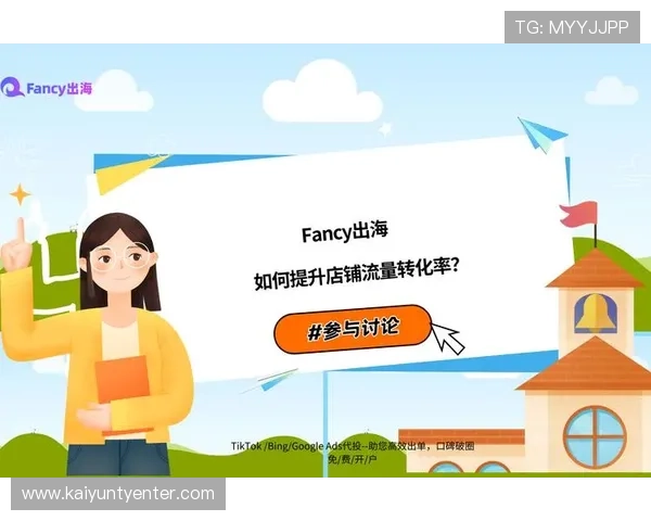 开云KY国际站优化策略分享，提升店铺曝光率和国际客户的转化率实用技巧