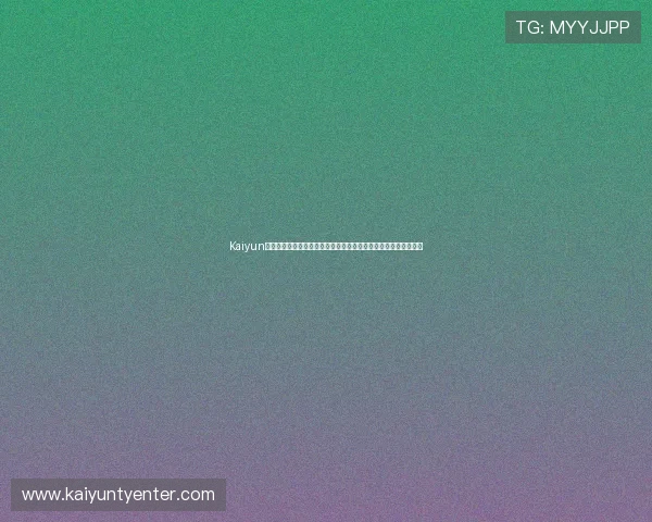 Kaiyun开云网址娱乐平台整合多渠道资讯打造一站式世界杯新闻资讯平台