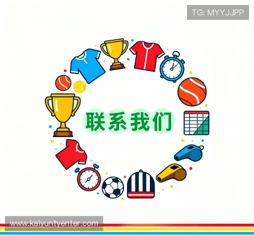 交流开云体育国际版